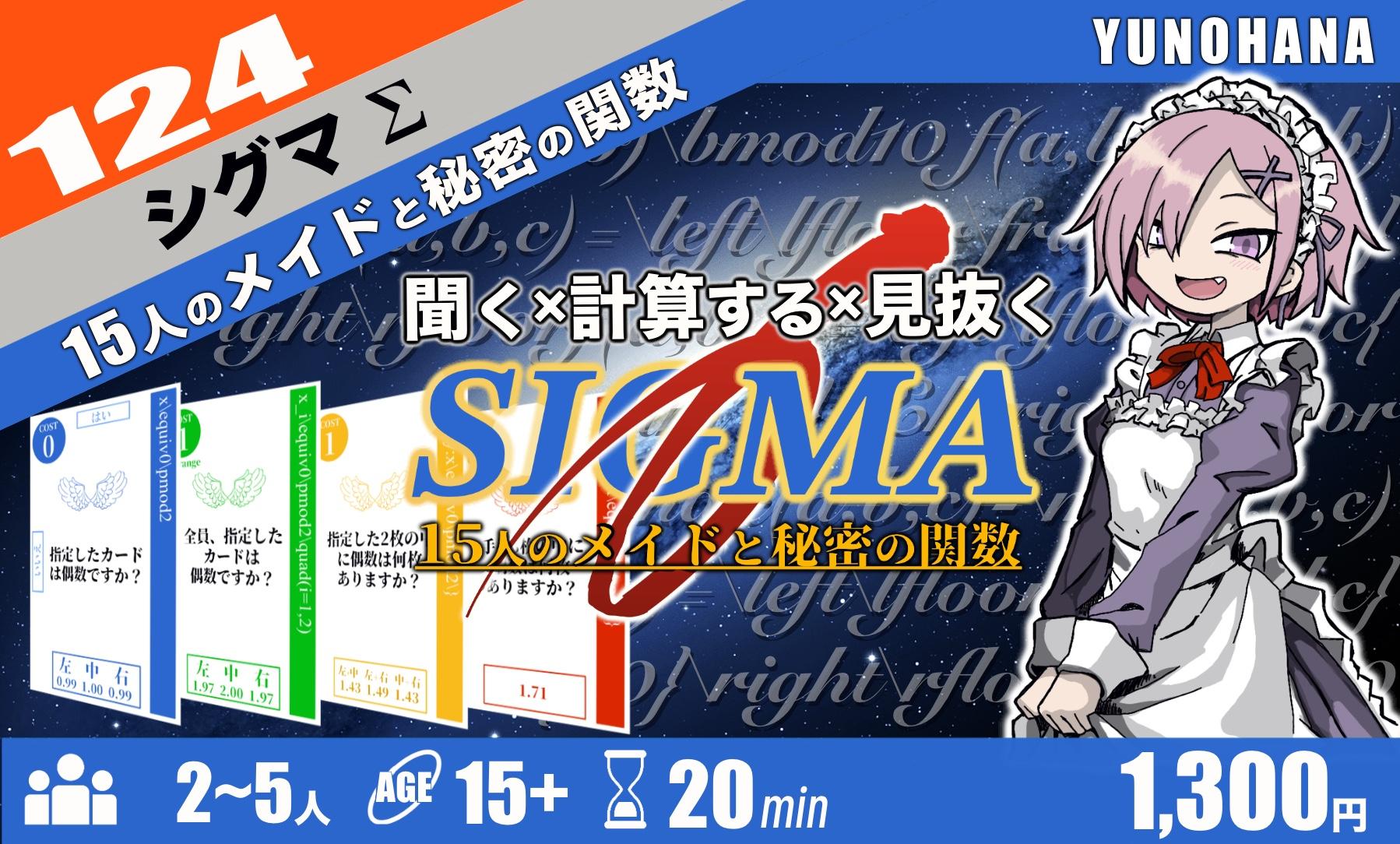 yunohana画像